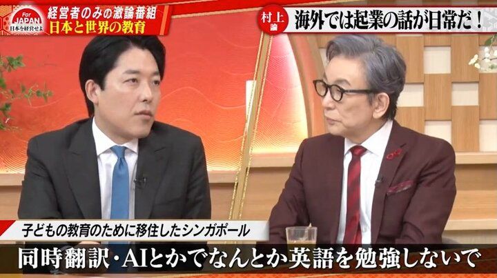 【写真・画像】シンガポール在住の中田敦彦「部屋に引きこもってYouTubeばかり撮っていて、私、家族で一番英語下手です」 経営者たちと英語学習の必要性を議論 1枚目