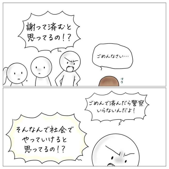 漫画「子どもが意地悪になる大人の接し方」のカット（みずもとまいさん提供）