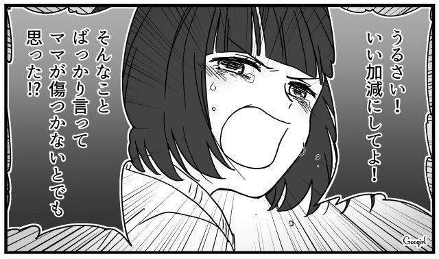 「ママなんて大嫌い！」4歳の娘の言葉に限界を迎え、家出を決意した話