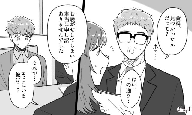 元カノの机から社外秘資料が挟まった本を持ち出した男…上司から追及されあっさり認めた話