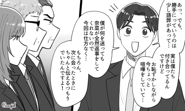 元カノの机から社外秘資料が挟まった本を持ち出した男…上司から追及されあっさり認めた話