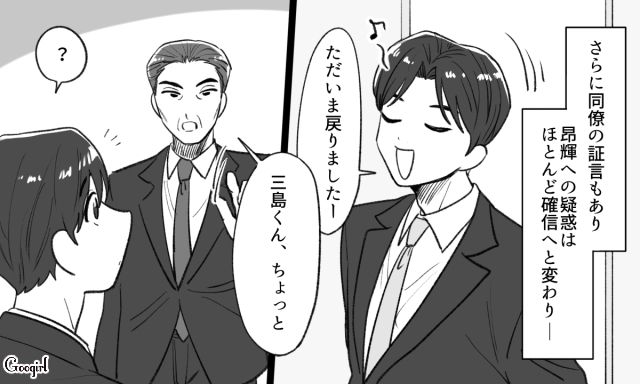 元カノの机から社外秘資料が挟まった本を持ち出した男…上司から追及されあっさり認めた話