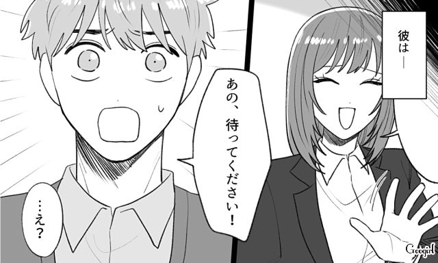 元カノの机から社外秘資料が挟まった本を持ち出した男…上司から追及されあっさり認めた話