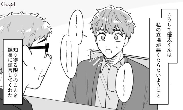 元カノの机から社外秘資料が挟まった本を持ち出した男…上司から追及されあっさり認めた話