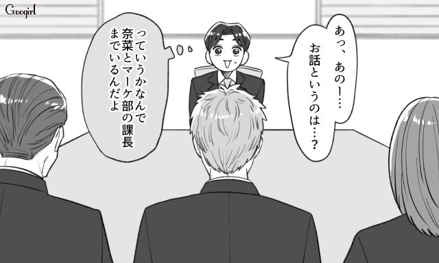 元カノの机から社外秘資料が挟まった本を持ち出した男…上司から追及されあっさり認めた話