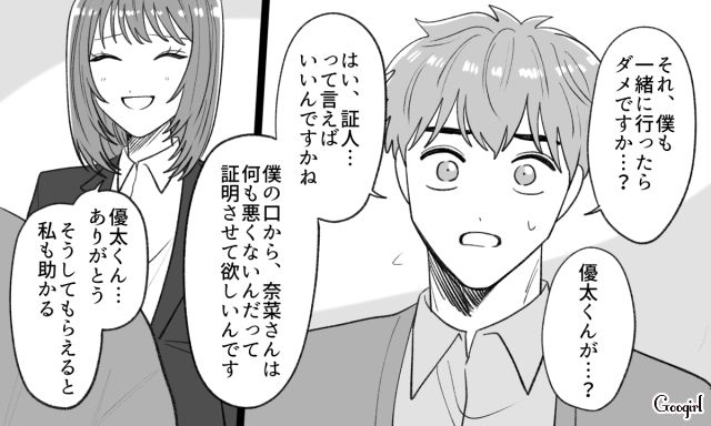 元カノの机から社外秘資料が挟まった本を持ち出した男…上司から追及されあっさり認めた話