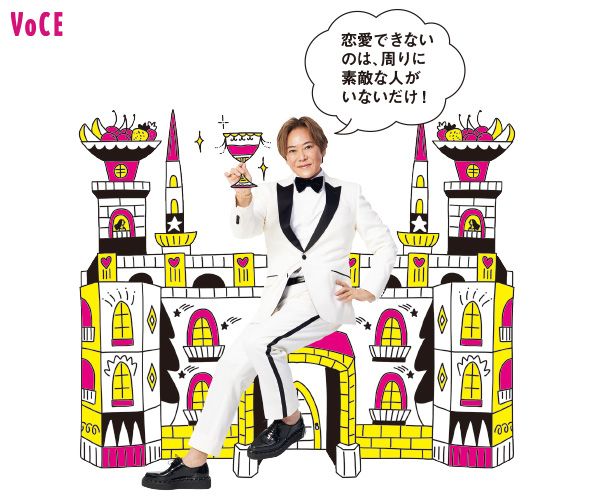 恋愛できないのは、周りに素敵な人がいないだけ！