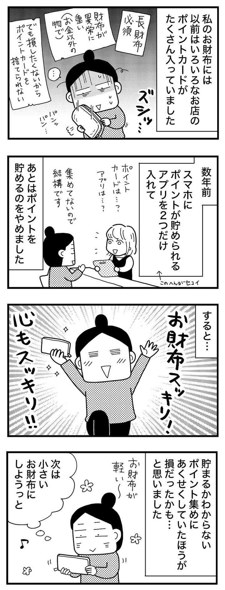 ときめけBBA塾 111