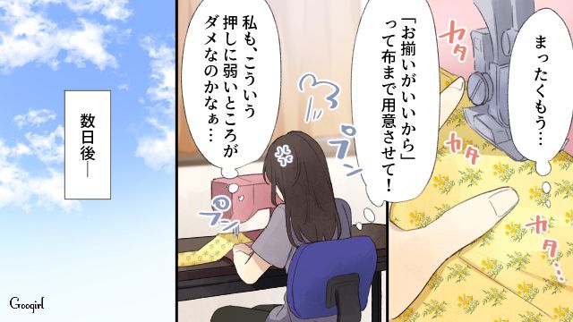 「お揃いの巾着作ってよ？」図々しいママ友にねだられ、作った結果起きたこと