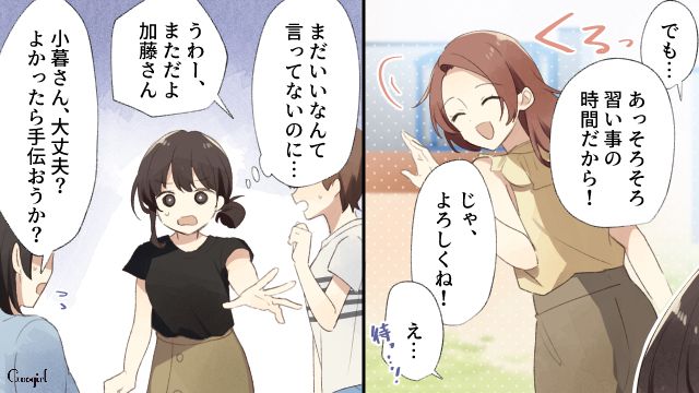 「お揃いの巾着作ってよ？」図々しいママ友にねだられ、作った結果起きたこと