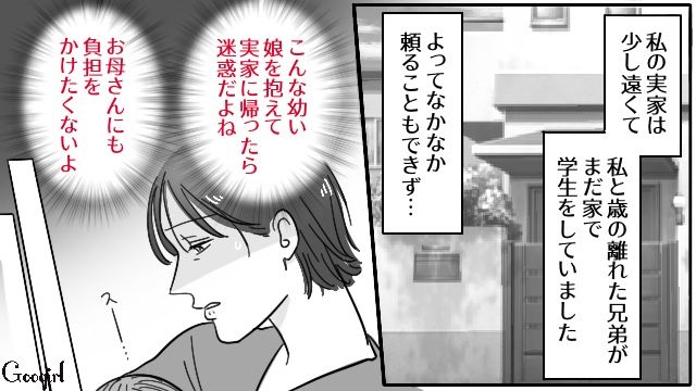 いないほうがマシかも…妊娠中の妻を追い詰める夫の仕打ち