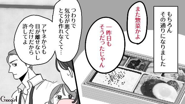 いないほうがマシかも…妊娠中の妻を追い詰める夫の仕打ち