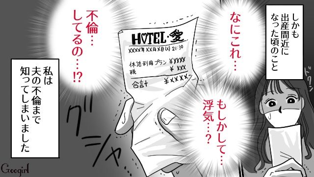 いないほうがマシかも…妊娠中の妻を追い詰める夫の仕打ち