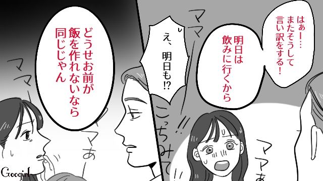 いないほうがマシかも…妊娠中の妻を追い詰める夫の仕打ち