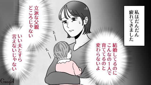 いないほうがマシかも…妊娠中の妻を追い詰める夫の仕打ち