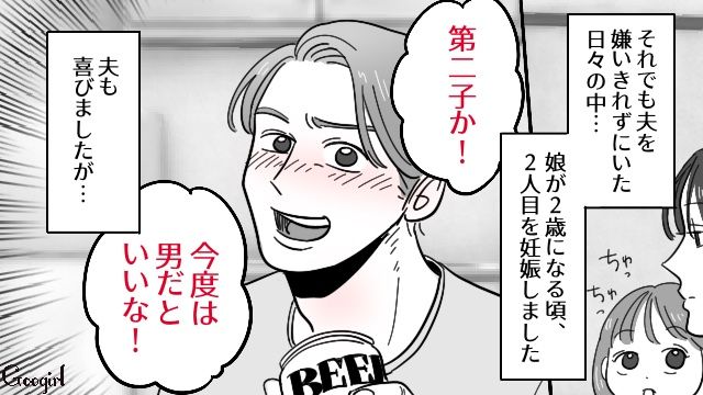 いないほうがマシかも…妊娠中の妻を追い詰める夫の仕打ち