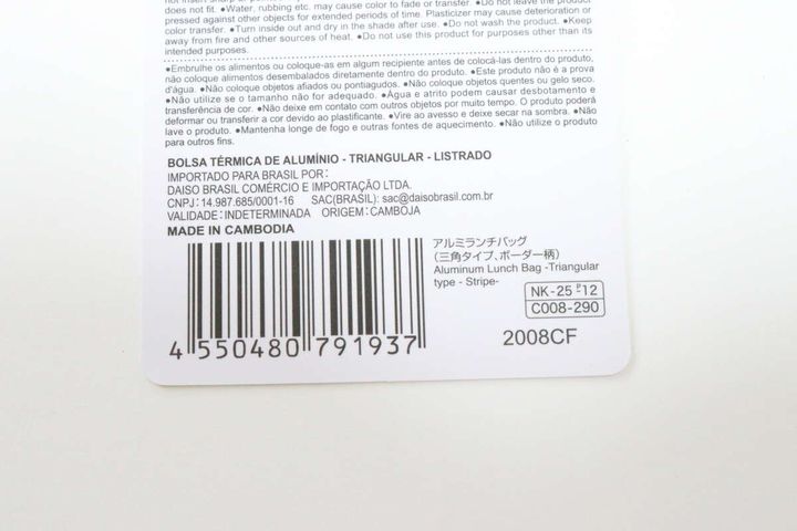 ダイソー アルミランチバッグ（三角タイプ、ボーダー柄） 商品タグ JANコード