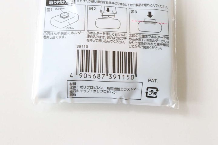 セリアの石けんホルダーのJAN