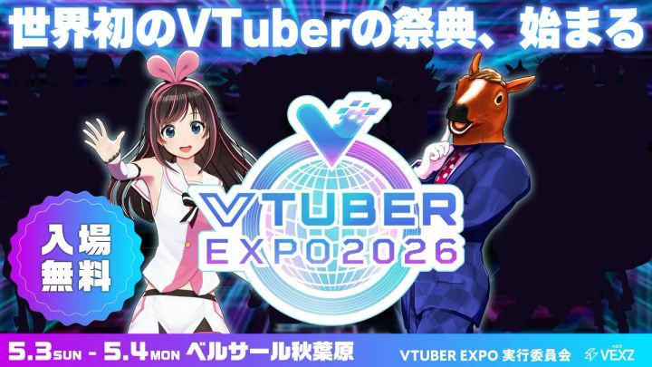 VTUBER EXPO 2026でKizuna AI Inc.参加とばあちゃる出演を告知するキービジュアル