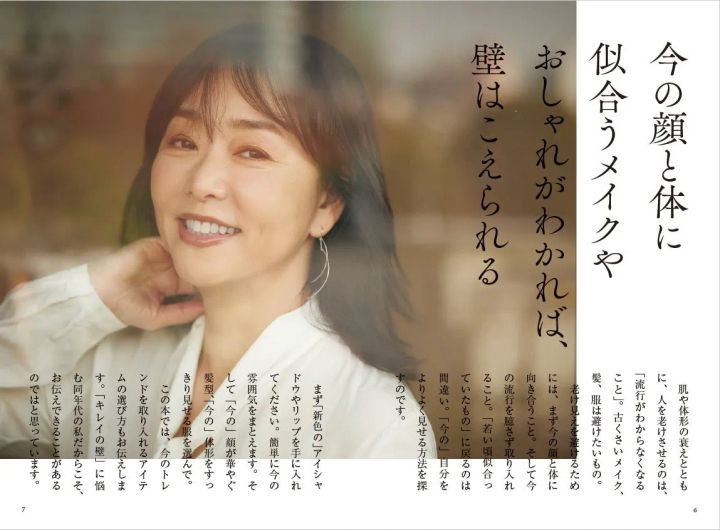 60歳はキレイのスタート地点と伝える天野佳代子さん