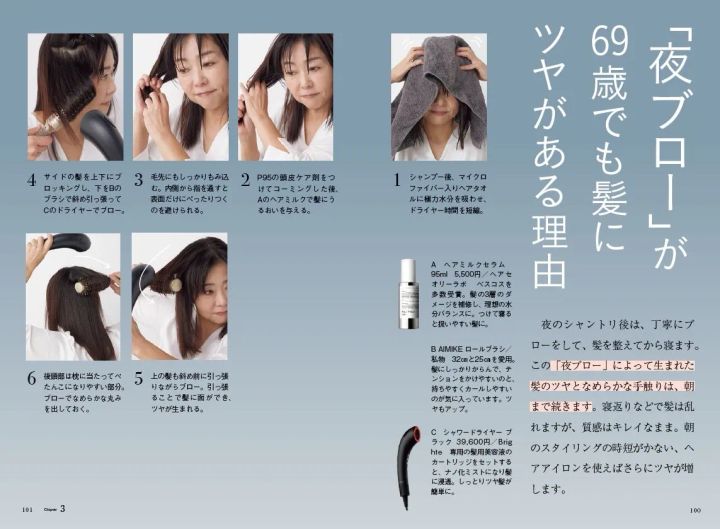 夜ブローやシルクの枕カバーなど髪のケア方法を紹介するイメージ