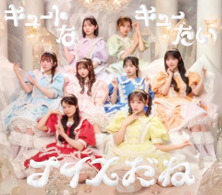 CUTIE STREETの初回限定盤ジャケットアートワーク