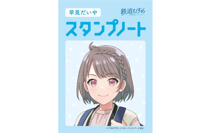 栗橋みなみ祭りの告知ビジュアル