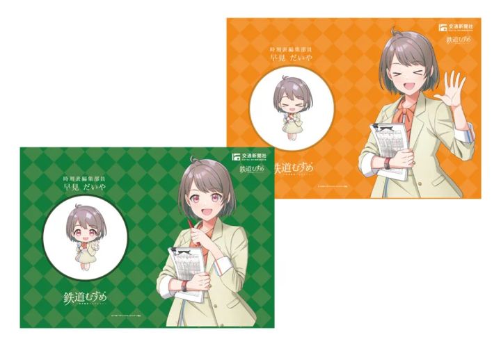 早見だいやの新作スタンプノートとクリアファイルセット