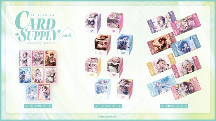 にじさんじカードサプライ vol.4のカードスリーブ