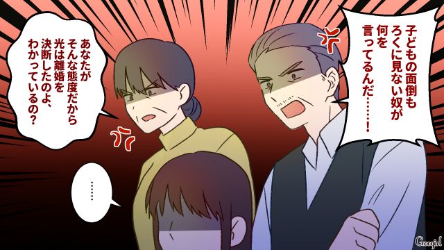 妻に離婚され「せいせいするわ」…育児をしなかった夫が世間体を考え、再婚を希望した話