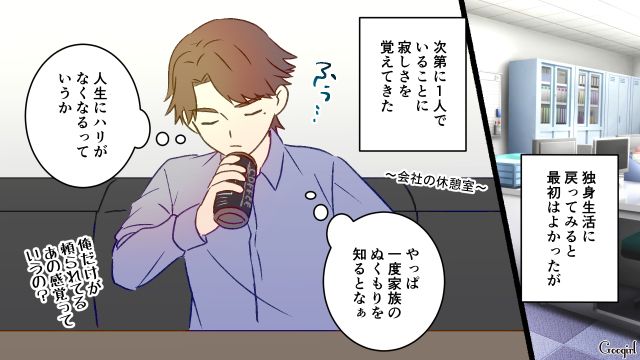 妻に離婚され「せいせいするわ」…育児をしなかった夫が世間体を考え、再婚を希望した話