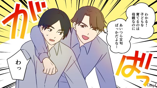 妻に離婚され「せいせいするわ」…育児をしなかった夫が世間体を考え、再婚を希望した話