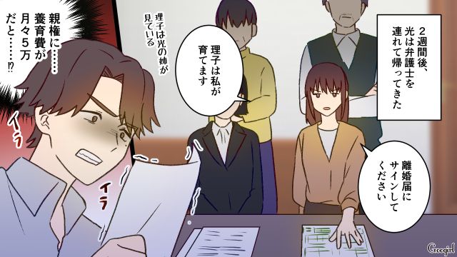 妻に離婚され「せいせいするわ」…育児をしなかった夫が世間体を考え、再婚を希望した話