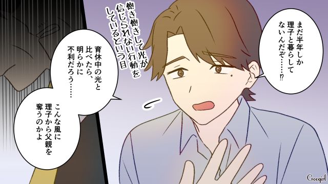 妻に離婚され「せいせいするわ」…育児をしなかった夫が世間体を考え、再婚を希望した話