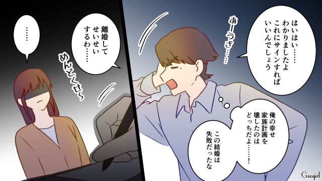妻に離婚され「せいせいするわ」…育児をしなかった夫が世間体を考え、再婚を希望した話