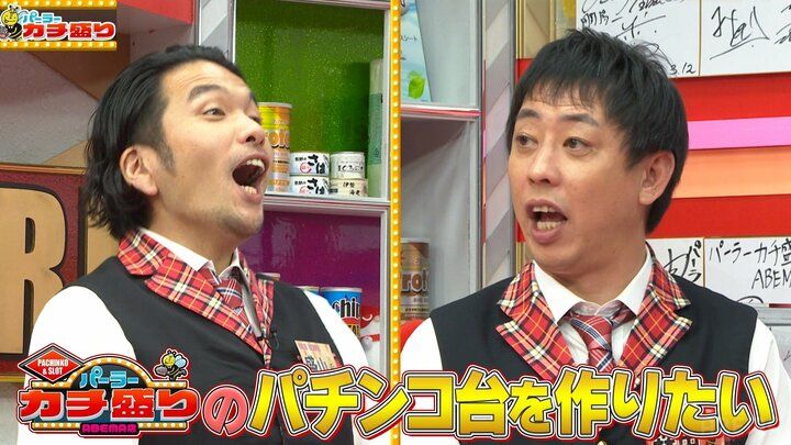 盛山晋太郎と森田哲矢