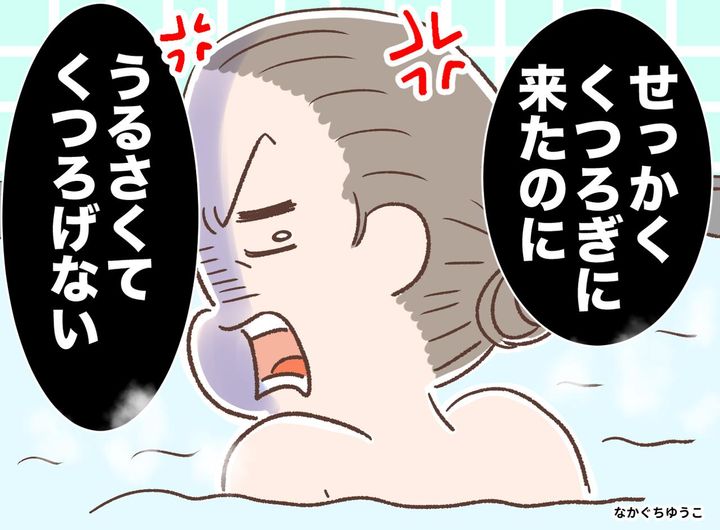 画像: 子連れで銭湯に行くと、他の客から「今日は厄日だわ。それに」耳を疑う言葉に「生きにくい世の中」