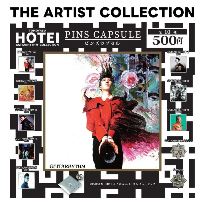 布袋寅泰／GUITARHYTHM COLLECTIONのメインビジュアル