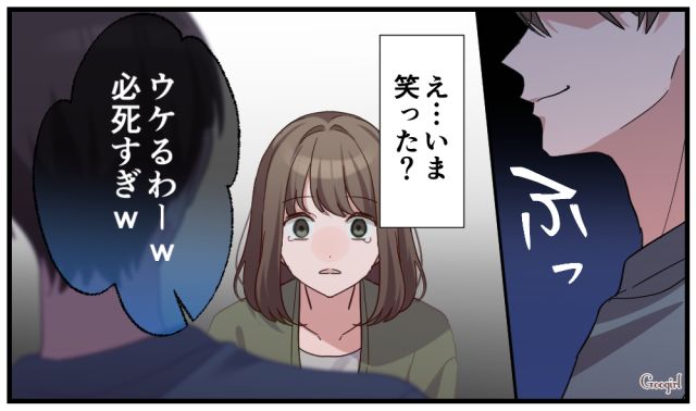 「必死すぎてウケるわ」1週間無視し続けた夫に謝ったら鼻で笑われた話