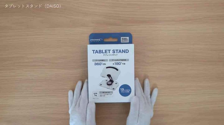 ダイソーの「タブレットスタンド」