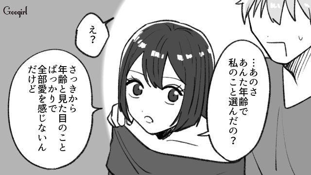 「やっぱ女は若くないとな！」彼氏の本音を聞いて呆れた話