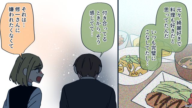 完璧に家事するのがつらかった…明かされた妻の本音に「本当に申し訳なかった…！」夫が誠心誠意謝罪した話