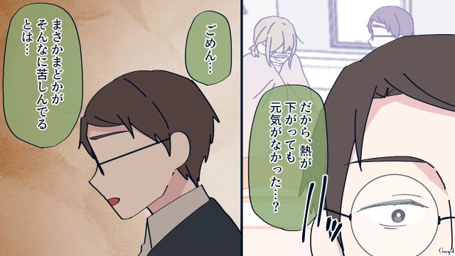 完璧に家事するのがつらかった…明かされた妻の本音に「本当に申し訳なかった…！」夫が誠心誠意謝罪した話