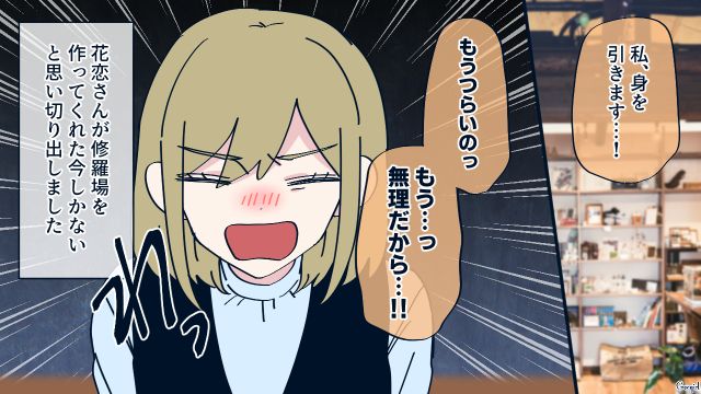 完璧に家事するのがつらかった…明かされた妻の本音に「本当に申し訳なかった…！」夫が誠心誠意謝罪した話