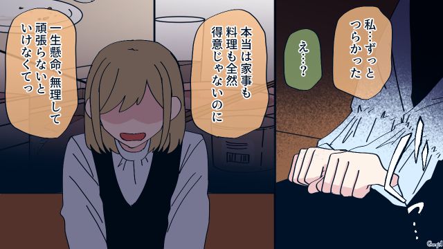 完璧に家事するのがつらかった…明かされた妻の本音に「本当に申し訳なかった…！」夫が誠心誠意謝罪した話