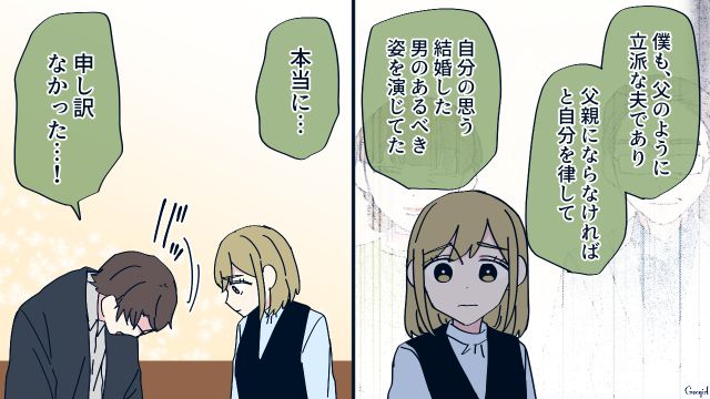 完璧に家事するのがつらかった…明かされた妻の本音に「本当に申し訳なかった…！」夫が誠心誠意謝罪した話