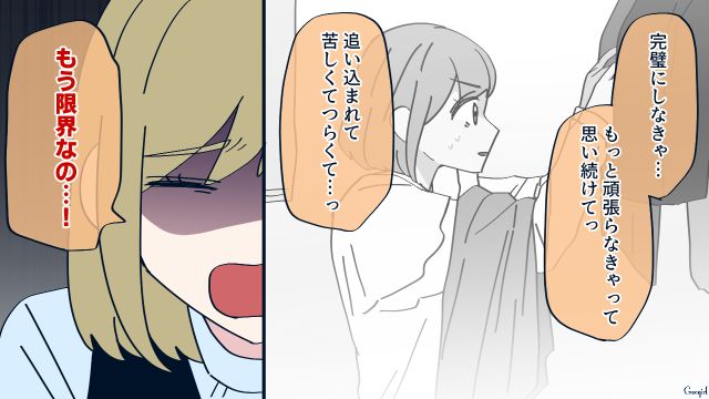 完璧に家事するのがつらかった…明かされた妻の本音に「本当に申し訳なかった…！」夫が誠心誠意謝罪した話