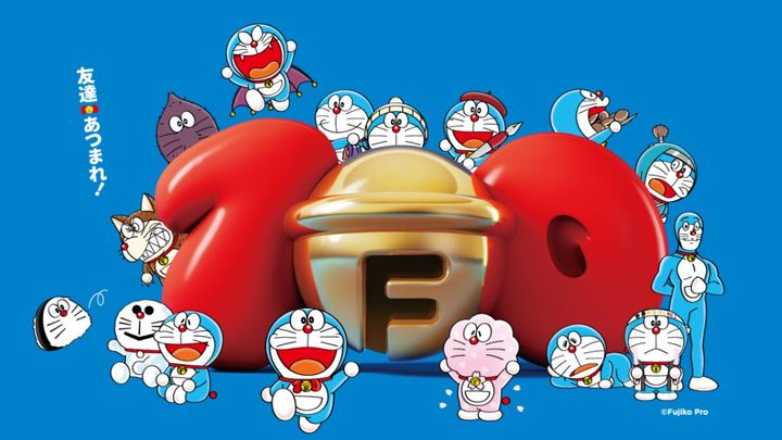 「100％ドラえもん＆フレンズ in 東京」公式サイトより引用