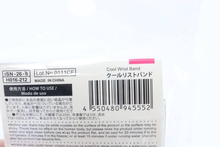 ダイソーのクールリストバンドのJANコード