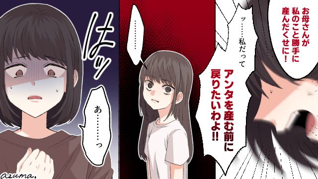 「産む前に戻りたいわよ！」反抗期の娘と衝突して激しく後悔している母の話